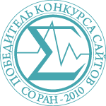 Победитель конкурса сайтов СО РАН