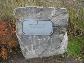 Камень на предполагаемой могиле инженера Н.М. Тихомирова, строившего собор.  