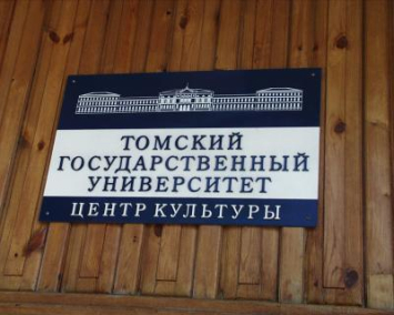 ТГУ. Центр культуры