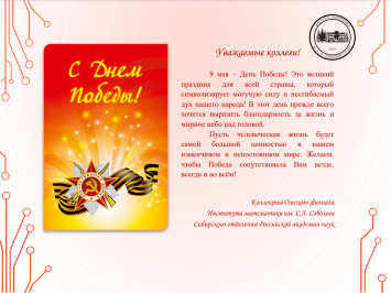 Коллектив Омского филиала Института математики СО РАН