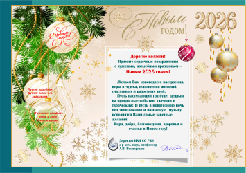 Институт химии нефти СО РАН