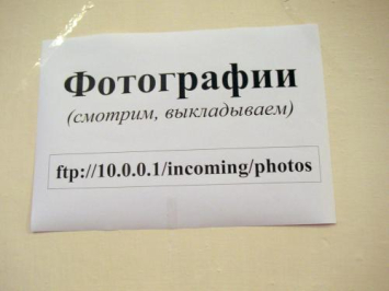 Выкладываем фотографии