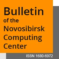 Bulletin of the Novosibirsk Computing Center