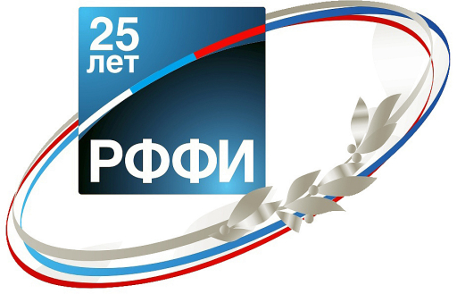 РФФИ РФФИ