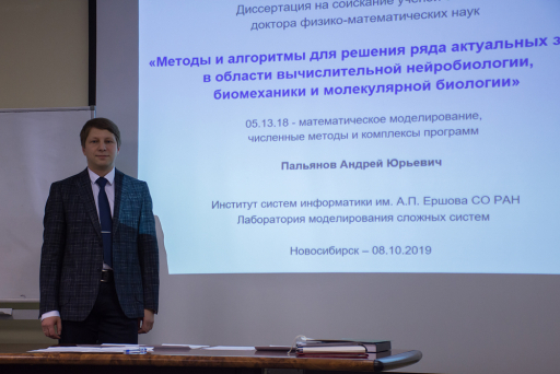 Защита диссертации А.Ю. Пальянова Защита диссертации А.Ю. Пальянова
