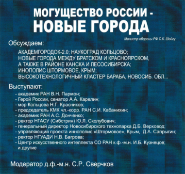 День Новосибирского Академгородка 2021 День Новосибирского Академгородка 2021