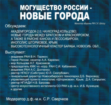 День Новосибирского Академгородка 2021