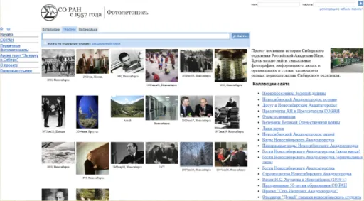 Проект ИСИ СО РАН на конкурсе национальной премии "Хрустальный компас"