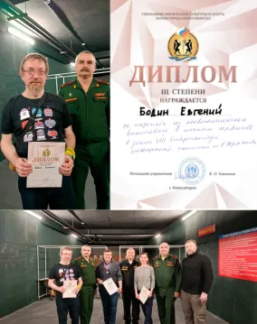 Поздравляем с призовым местом!