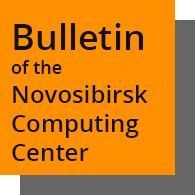 Bulletin of the Novosibirsk Computing Center