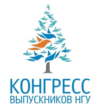 Шестой Конгресс выпускников НГУ