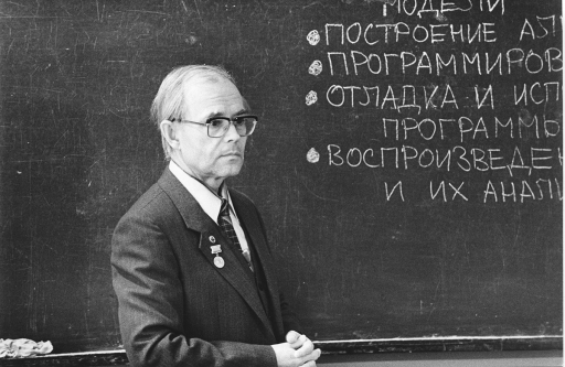 Андрей Петрович Ершов Андрей Петрович Ершов
