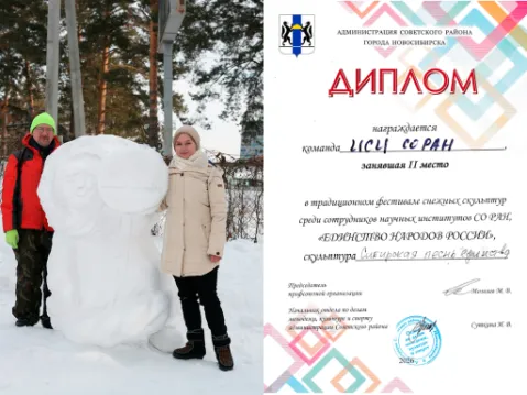 Итоги Фестиваля снежной скульптуры-2026