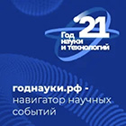 Год науки и технологий Год науки и технологий
