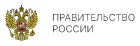 Конкурсы работ на соискание премий Правительства Российской Федерации