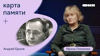 Образовательный подкаст "Карта памяти"