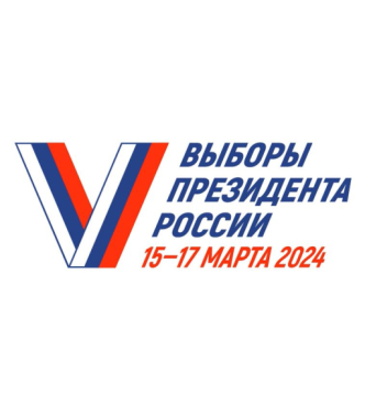 Выборы Президента России Выборы Президента Российской Федерации