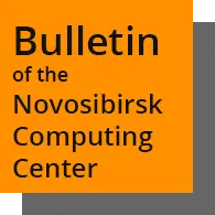 BULLETIN of the Novosibirsk Computing Center BULLETIN of the Novosibirsk Computing Center