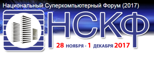Конференция «Посткремниевые вычисления» Конференция «Посткремниевые вычисления»