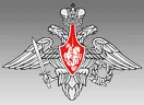 Министерство обороны РФ