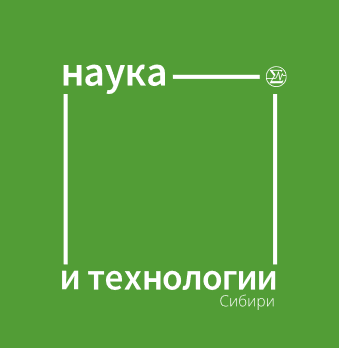 Журнал «Наука и технологии Сибири»