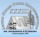 ЛШЮП 2008