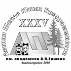 XXXV Летняя школа юных программистов XXXV Летняя школа юных программистов