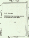 Обложка 100-го препринта