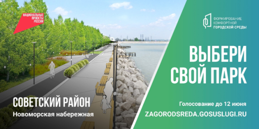 Информационный день мэрии города Новосибирска