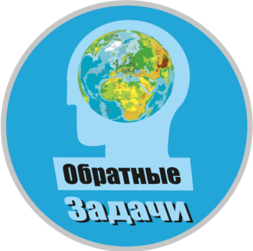 Школа-конференция «Теория и численные методы решения обратных и некорректных задач»