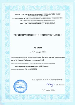 Регистрационное свидетельство Регистрационное свидетельство