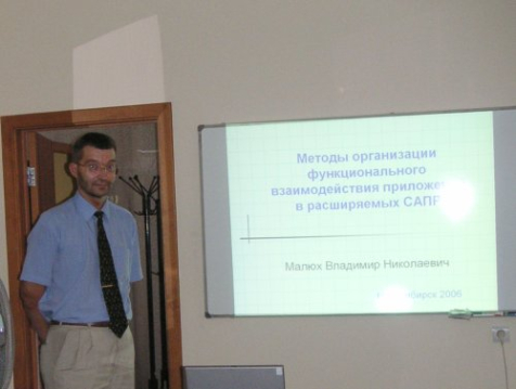 Малюх Владимир Николаевич Малюх Владимир Николаевич