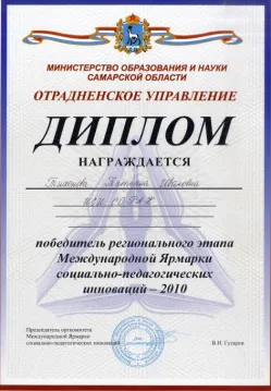 Диплом победителя Диплом победителя