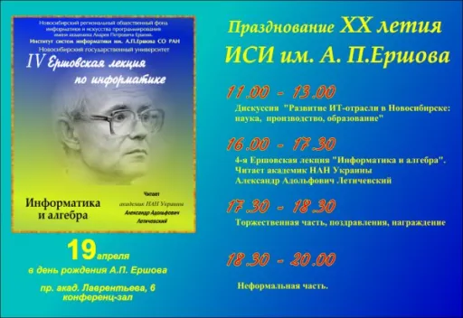 Программа празднования Программа празднования