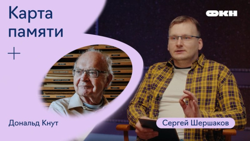Образовательный подкаст "Карта памяти"