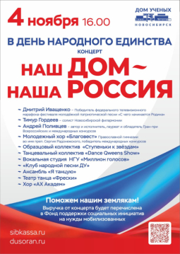 Благотворительный концерт в Доме ученых Благотворительный концерт в Доме ученых