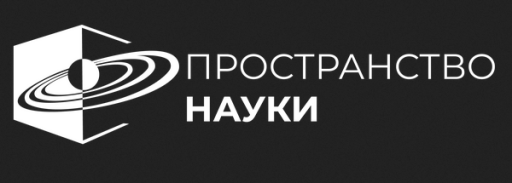 Вышел новый номер журнала Пространство науки