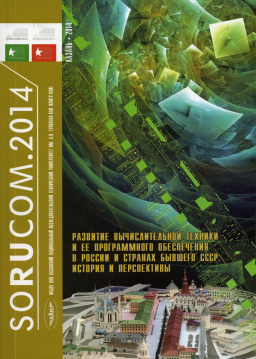 SoRuCom-2014