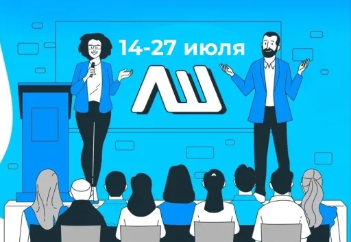 50-я Летняя школа юных программистов - ЛШЮП-2025