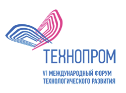 Форум Технопром-2018
