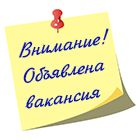 ИСИ СО РАН - вакансия старшего научного сотрудника