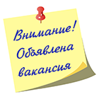 Конкурс на замещение вакантных должностей в ИСИ СО РАН Конкурс на замещение вакантных должностей в ИСИ СО РАН