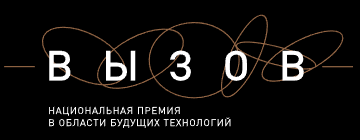 Национальная премия «ВЫЗОВ» 2024 года