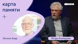 Образовательный подкаст "Карта памяти"