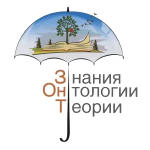 Конференция ЗОНТ-2023